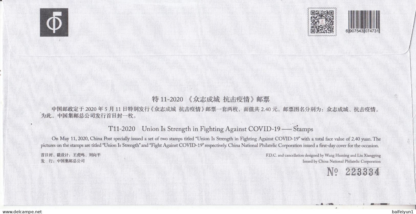CHINA 2020 T11 Fight The Virus(Covid-19) Stamps SILK FDC VERY RARE - 2010-2019