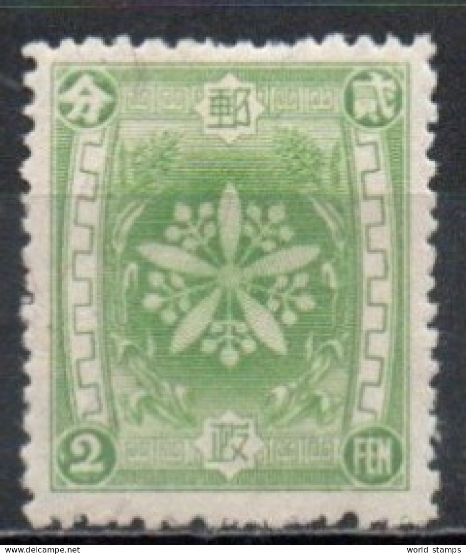 MANDCHOURIE 1935 * - 1932-45 Manchuria (Manchukuo)