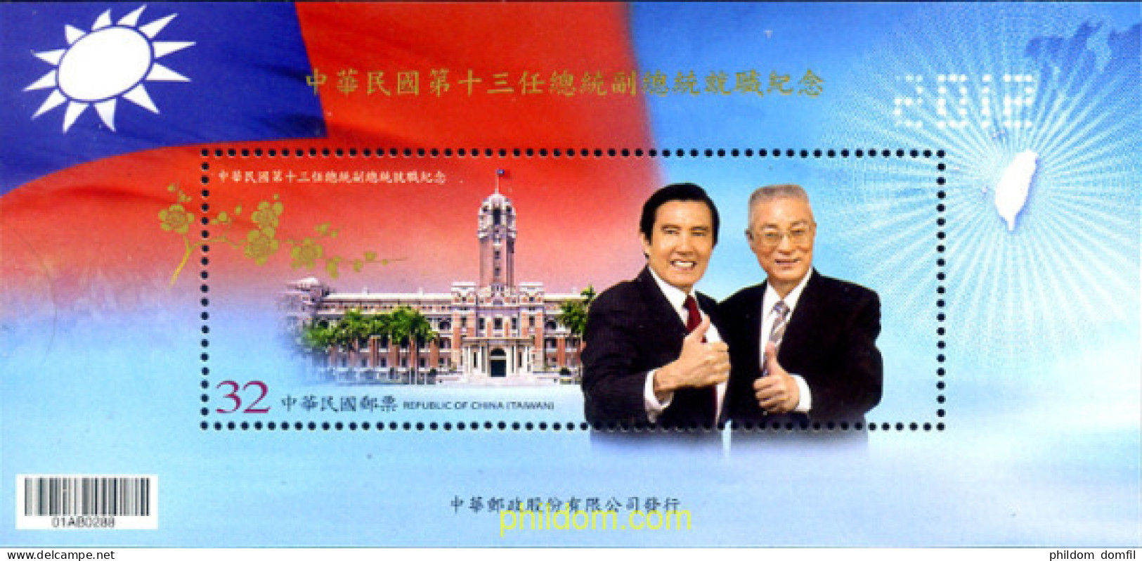296186 MNH CHINA. FORMOSA-TAIWAN 2012 PERSONAJES - Unused Stamps