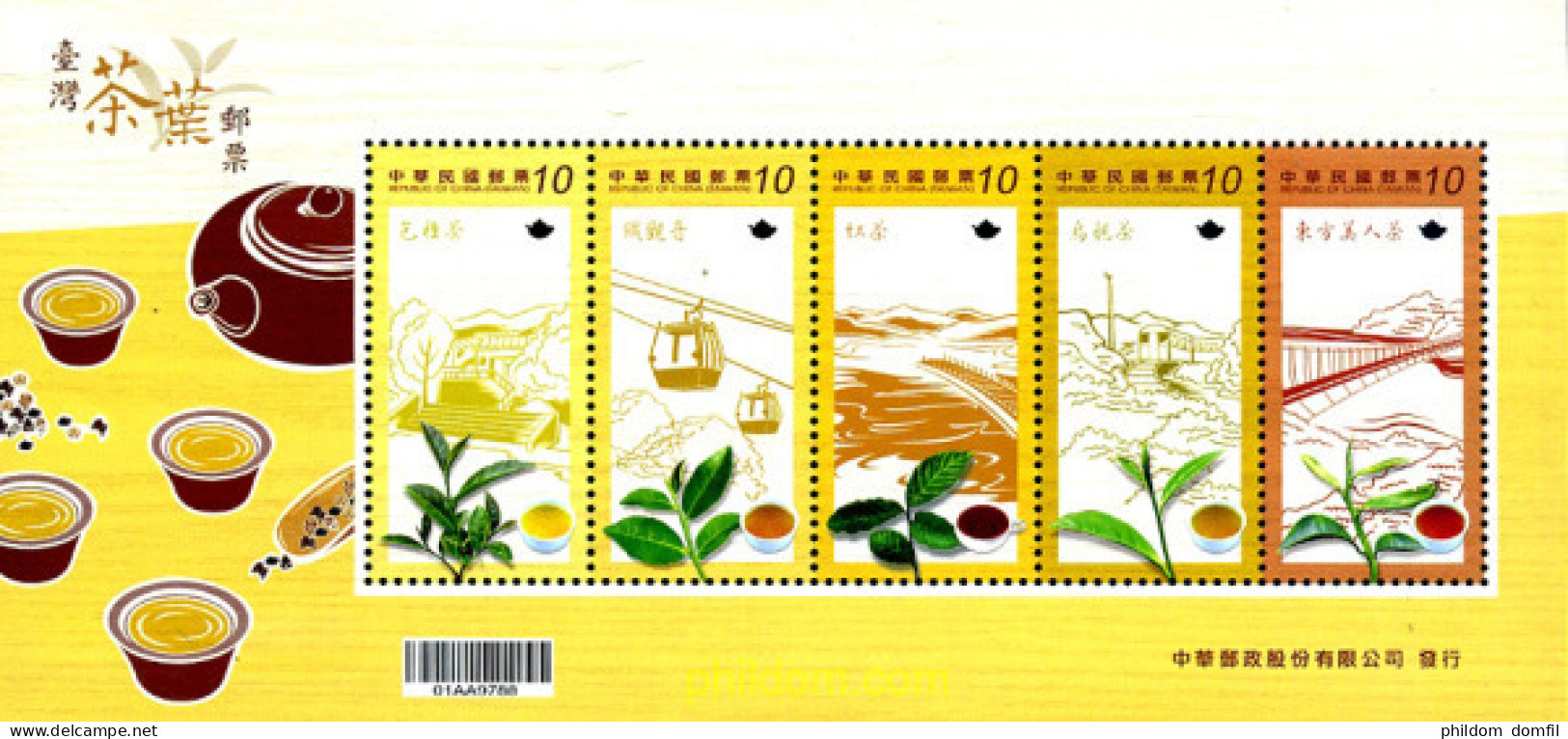 296188 MNH CHINA. FORMOSA-TAIWAN 2012 PUENTES DE TAIWAN - Nuevos