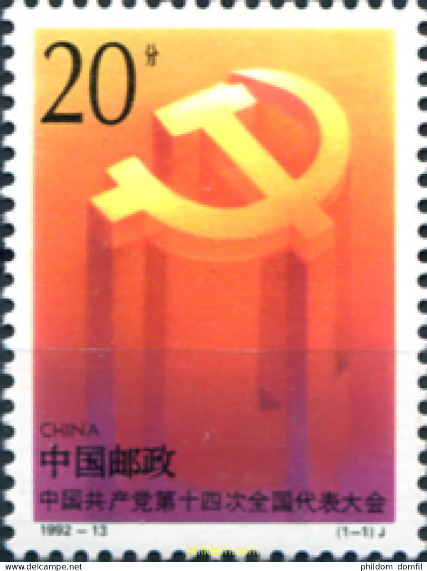 300197 MNH CHINA. República Popular 1992 14 CONGRESO NACIONAL DEL PARTIDO COMUNISTA - Neufs