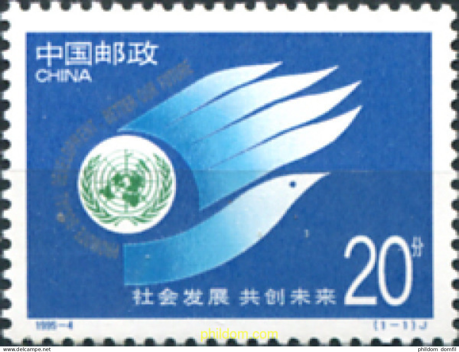 300211 MNH CHINA. República Popular 1995 PROMOCION DEL DESARROLLO SOCIAL - Unused Stamps