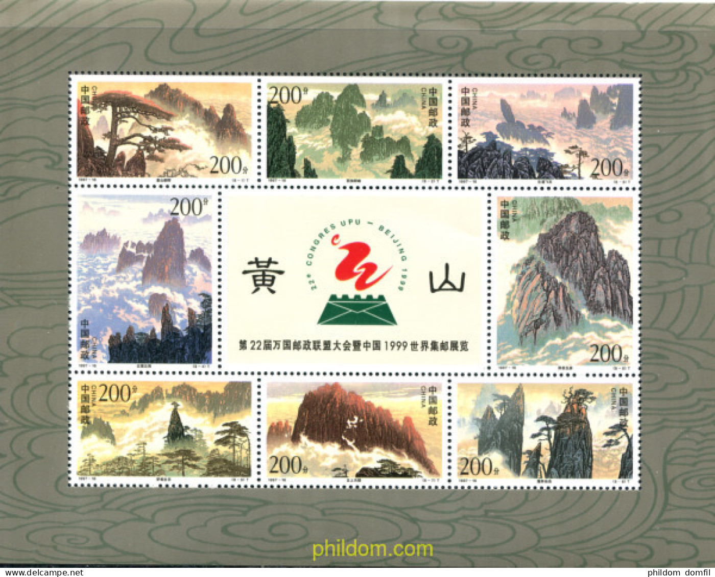 301399 MNH CHINA. República Popular 1997 22 CONGRESO DE LA UPU EN PEQUIN - Nuovi