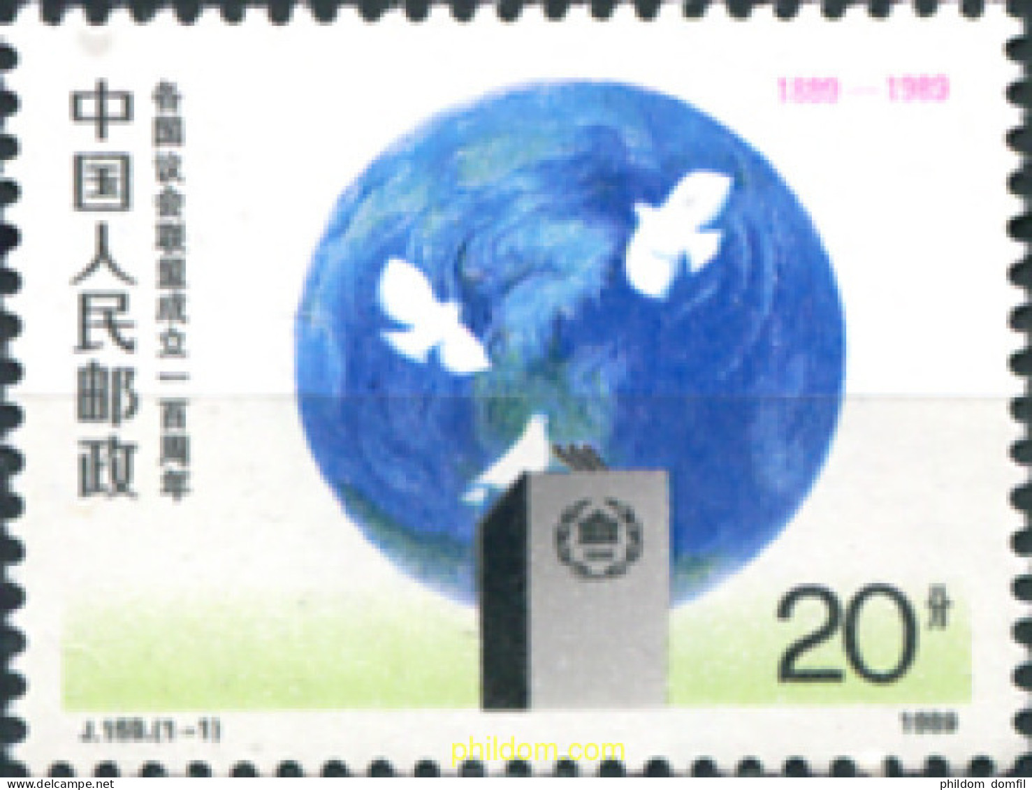 304861 MNH CHINA. República Popular 1989 100 ANIVERSARIO DEL PARLAMENTO - Nuovi