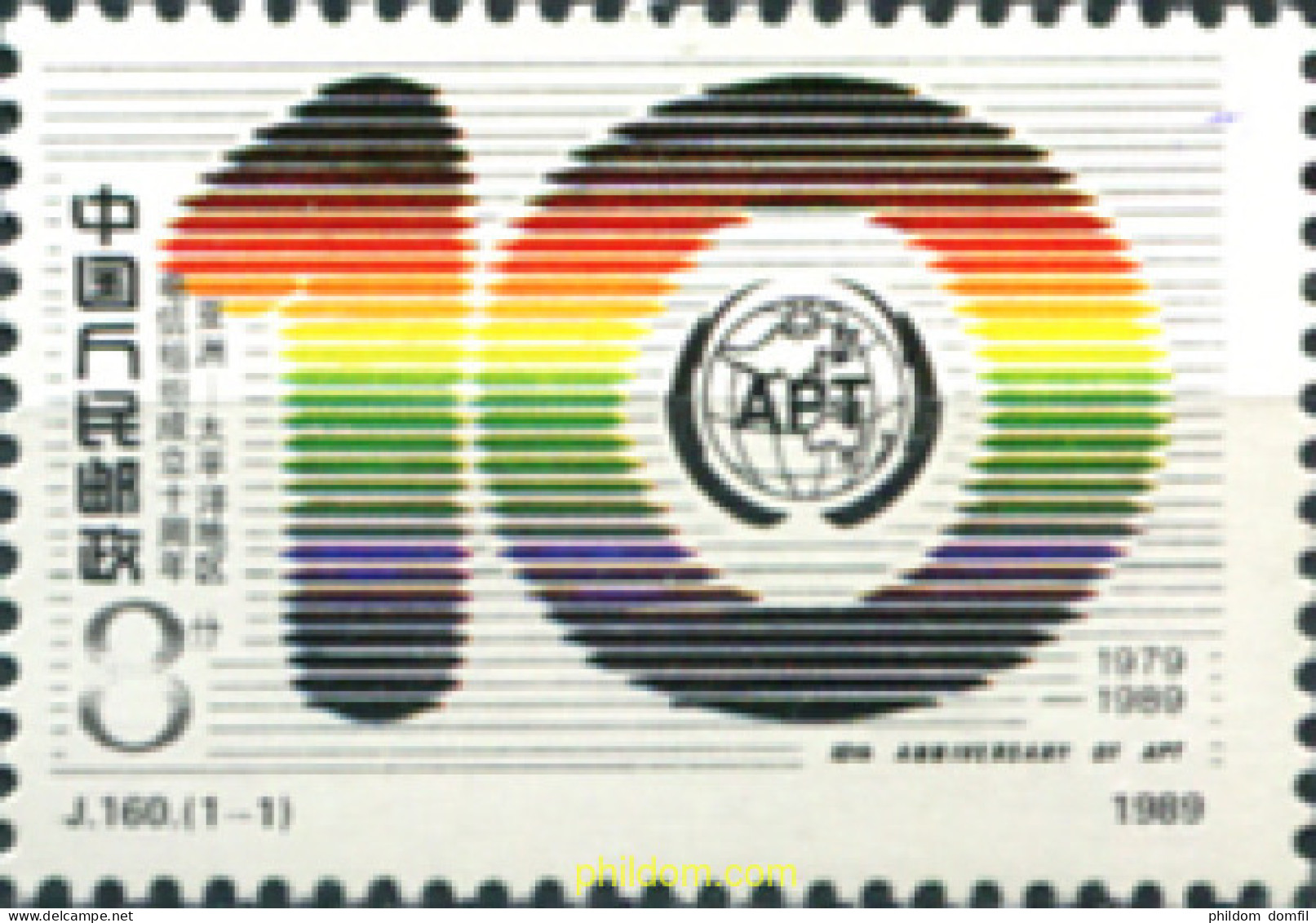 304862 MNH CHINA. República Popular 1989  - Neufs