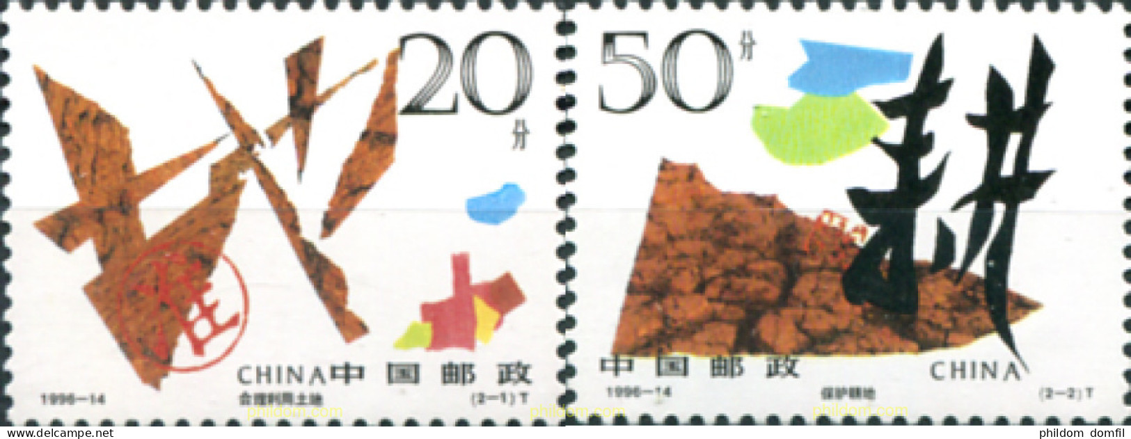 304896 MNH CHINA. República Popular 1996 PROTECCION DEL SUELO - Ungebraucht