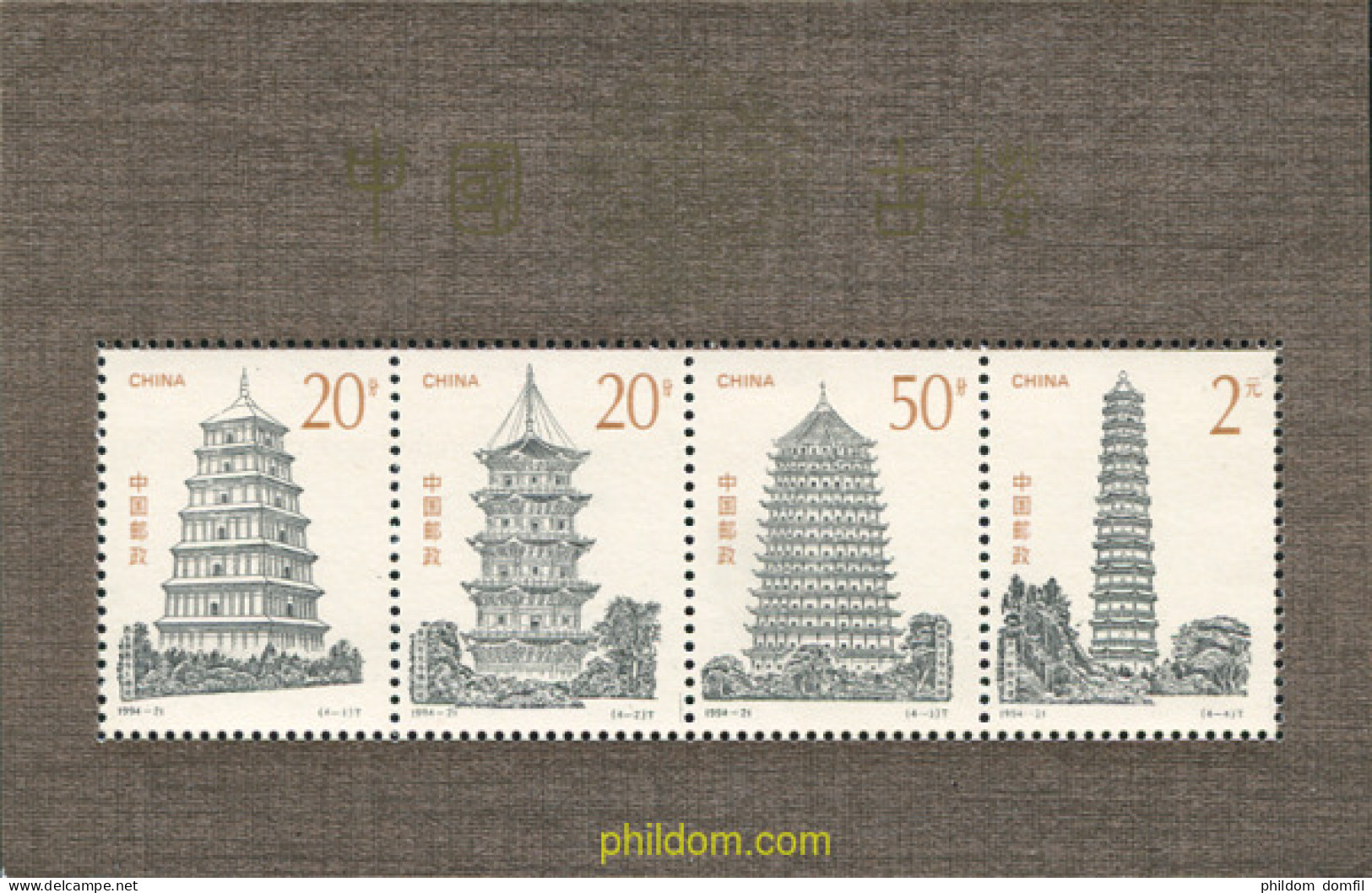 306351 MNH CHINA. República Popular 1994 PAGODAS DE LA ANTIGUA CHINA - Neufs