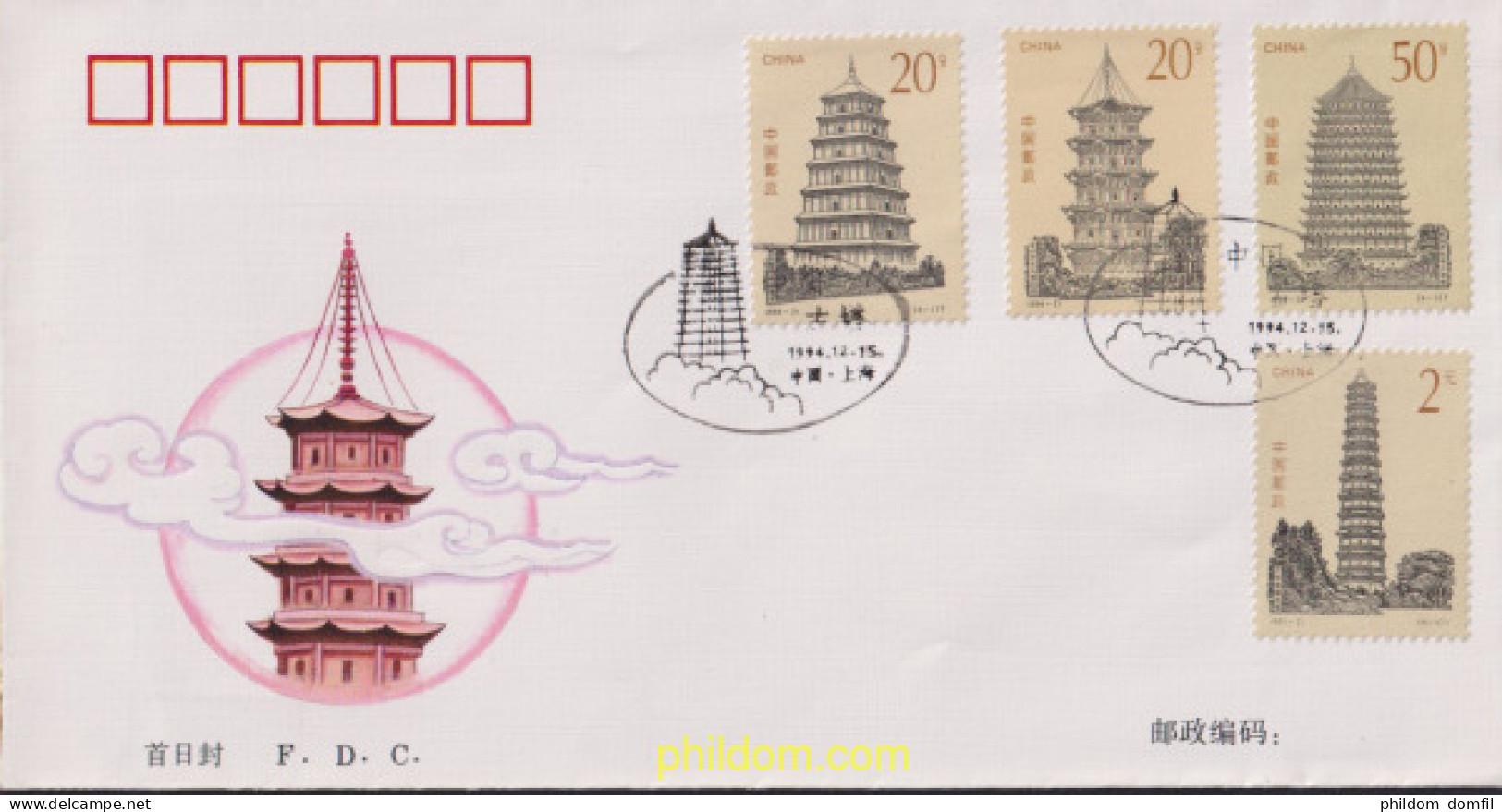 506764 MNH CHINA. República Popular 1994 PAGODAS DE LA ANTIGUA CHINA - Unused Stamps