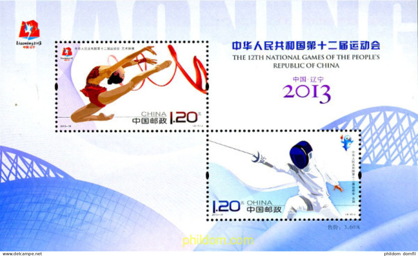 306704 MNH CHINA. República Popular 2013 JUEGOS DEPORTIVOS NACIONALES - Ungebraucht