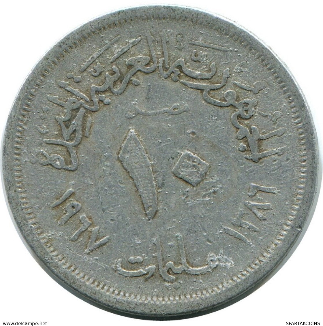 10 MILLIEMES 1967 EGYPTE EGYPT Islamique Pièce #AH661.3.F.A - Egypte