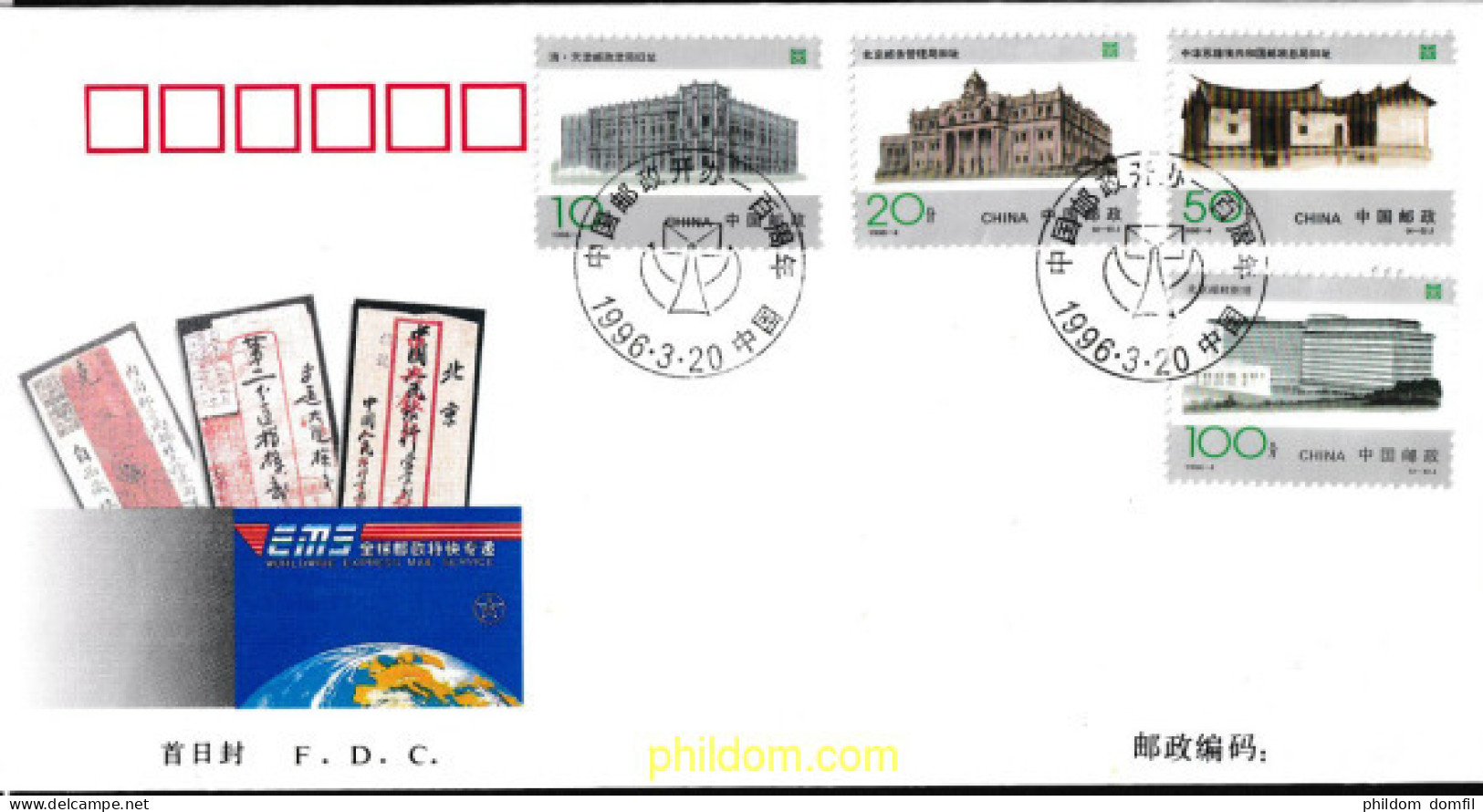 507027 MNH CHINA. República Popular 1996 CENTENARIO DE CHINA POST - Ongebruikt