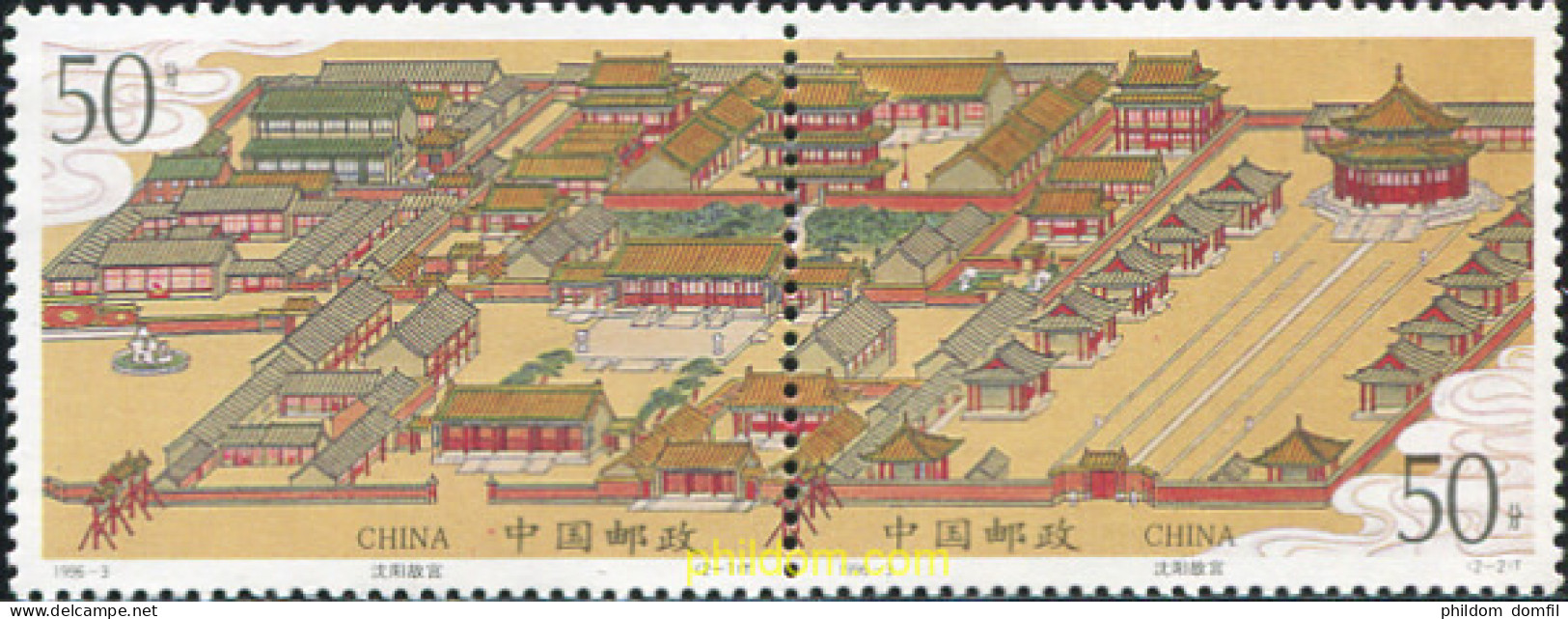 306817 MNH CHINA. República Popular 1996 PALACIO IMPERIAL DE SHEN-YANG - Unused Stamps