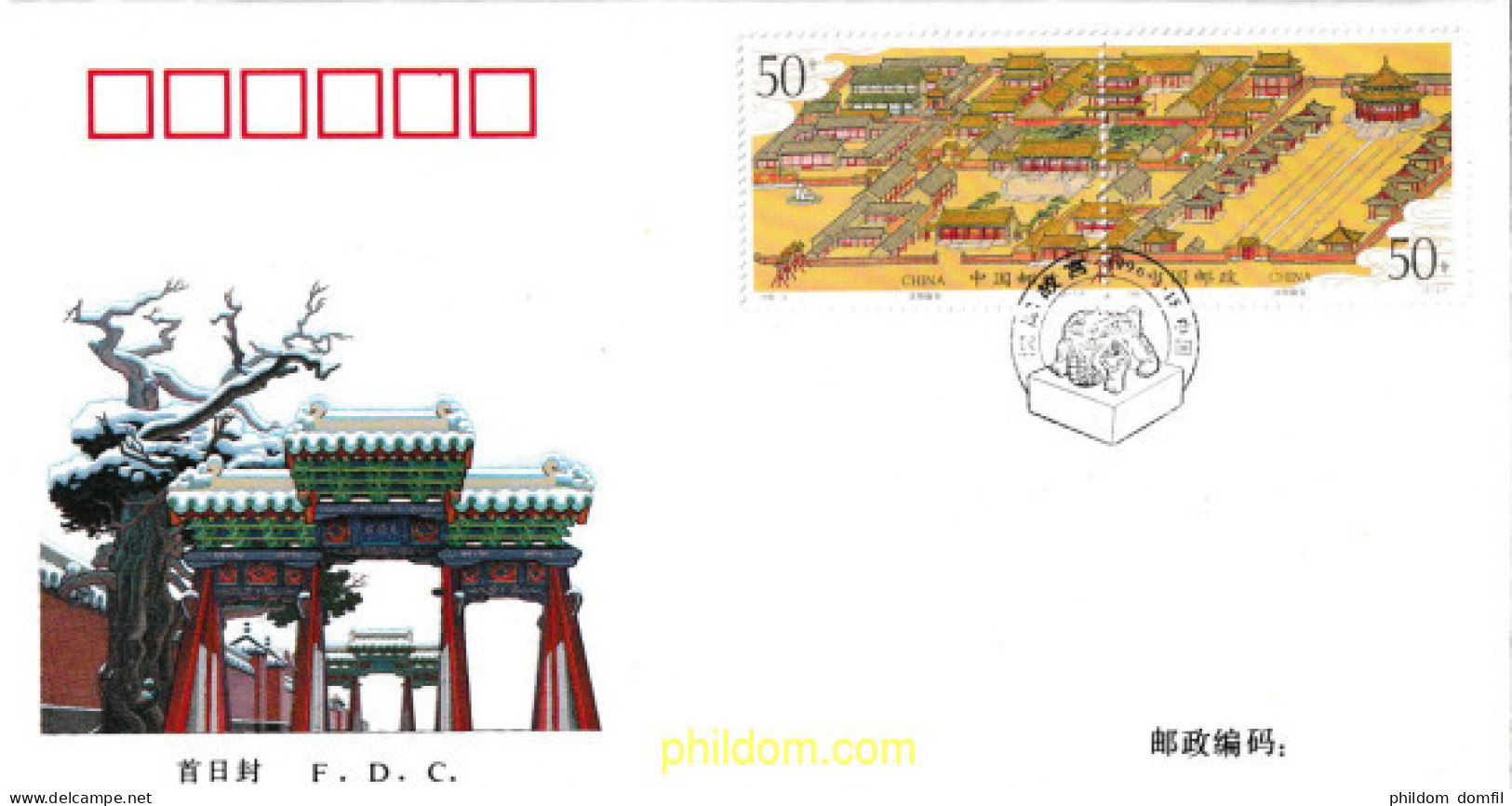 507026 MNH CHINA. República Popular 1996 PALACIO IMPERIAL DE SHEN-YANG - Unused Stamps