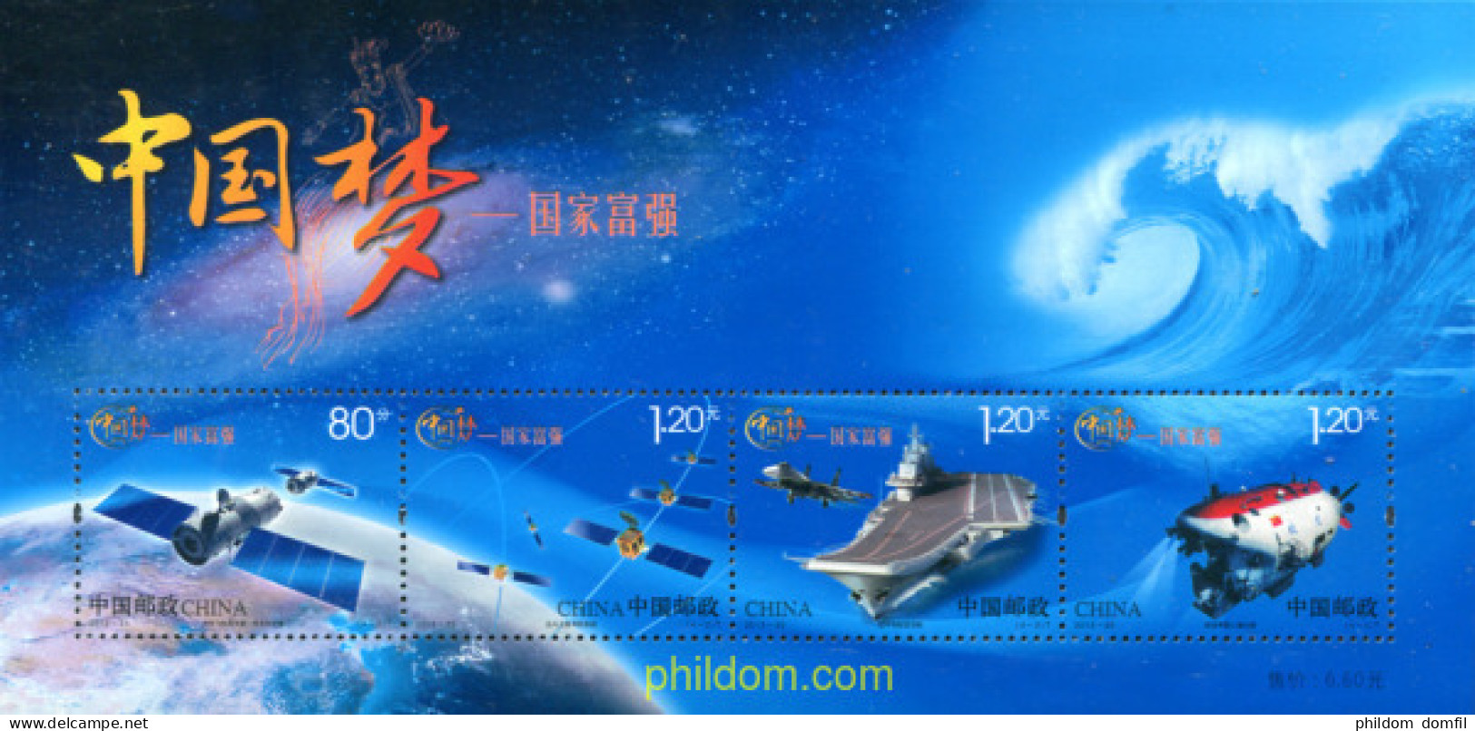 309265 MNH CHINA. República Popular 2013 SATELITES Y BARCOS - Ungebraucht