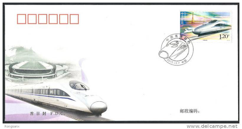 2010-29 China's High-Speed Rail Stamp FDC Train - Trains