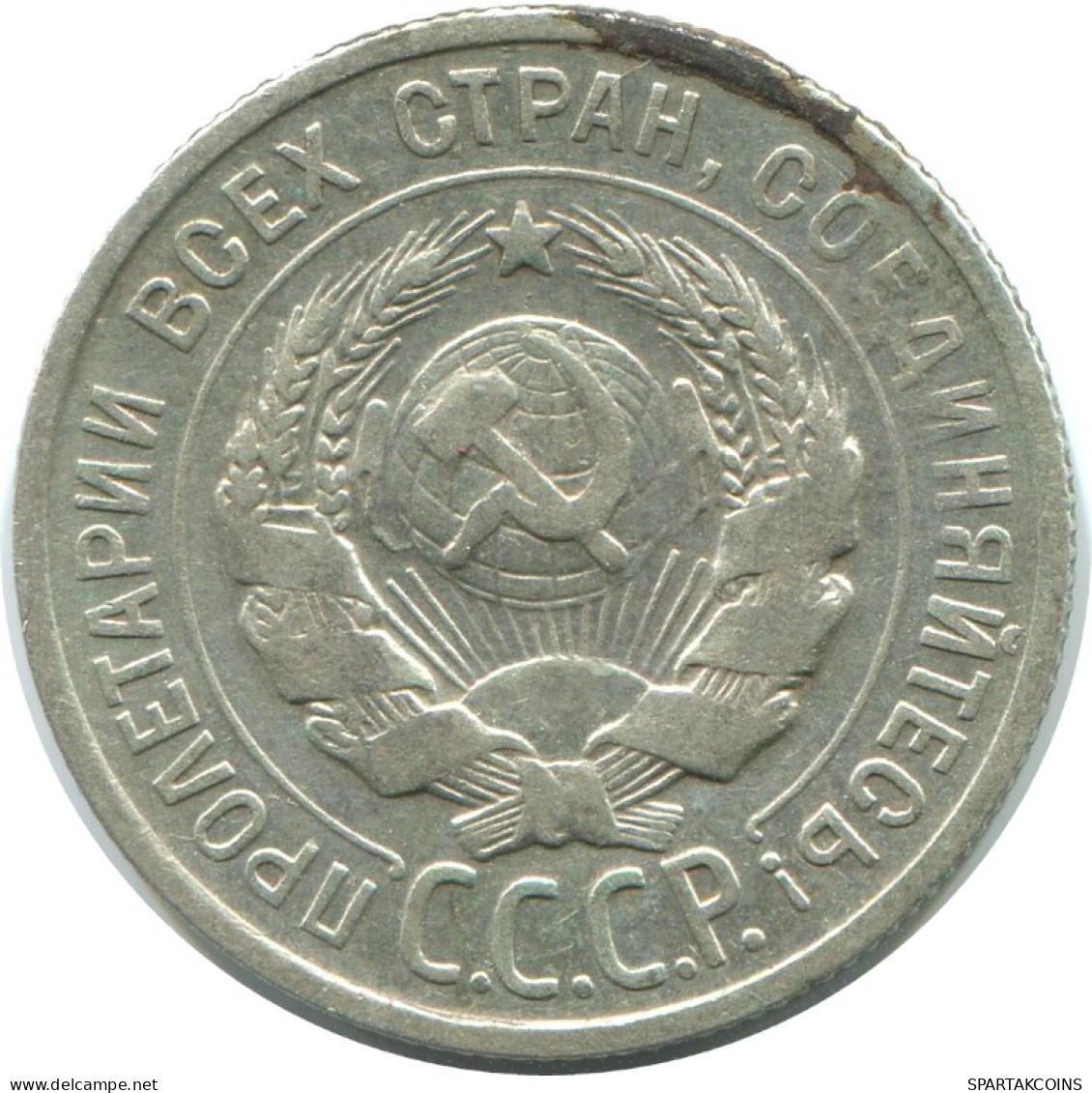 20 KOPEKS 1924 RUSIA RUSSIA USSR PLATA Moneda HIGH GRADE #AF296.4.E.A - Russie