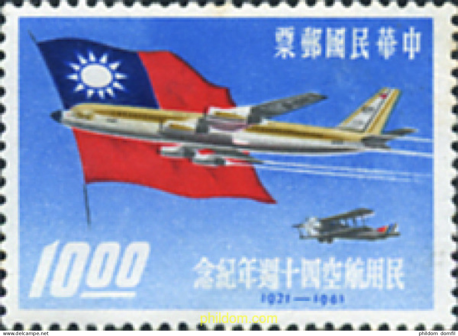 314568 MNH CHINA. FORMOSA-TAIWAN 1961 AVIACION - Ongebruikt