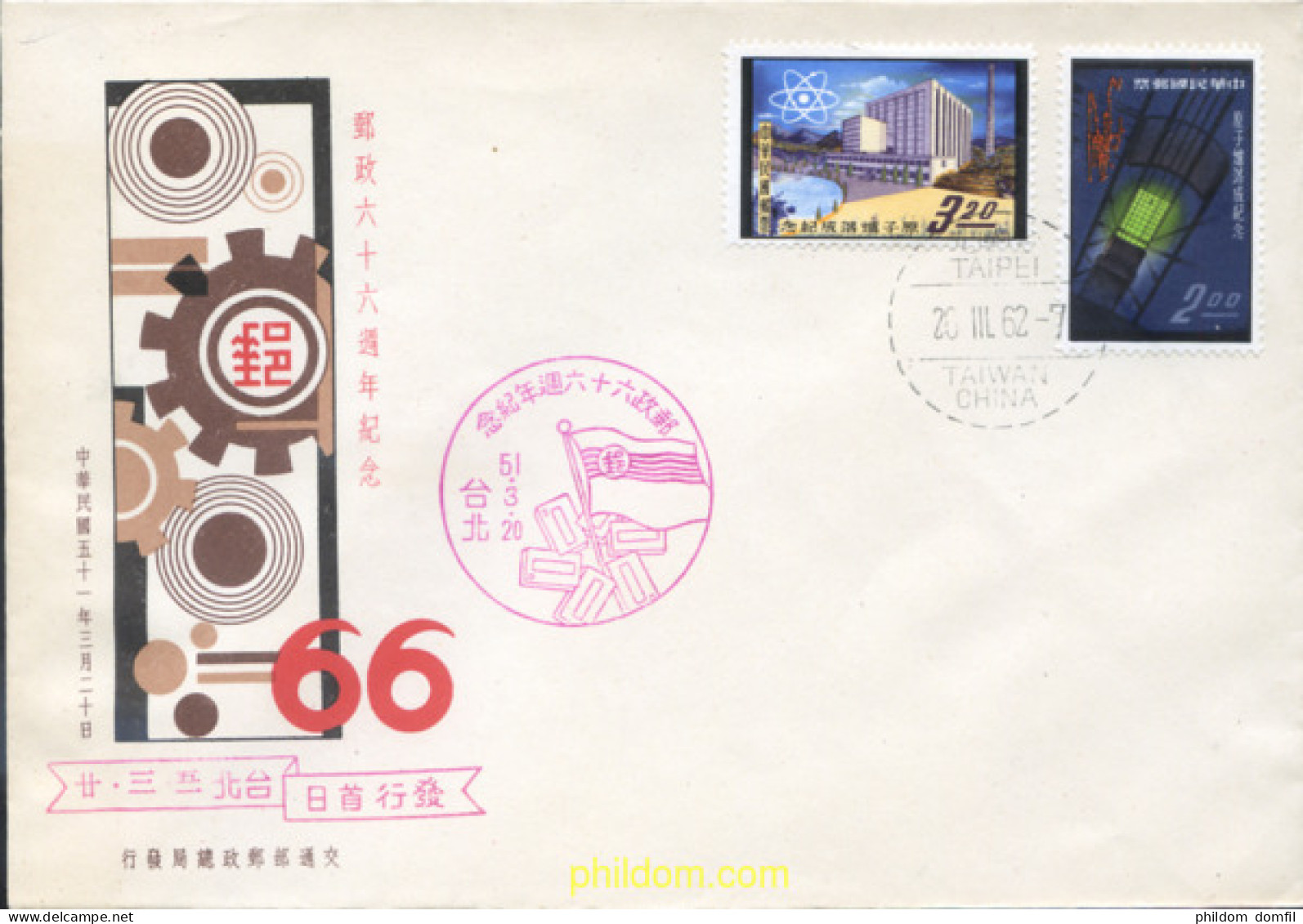 511153 MNH CHINA. FORMOSA-TAIWAN 1961 ATOMOS - Ungebraucht