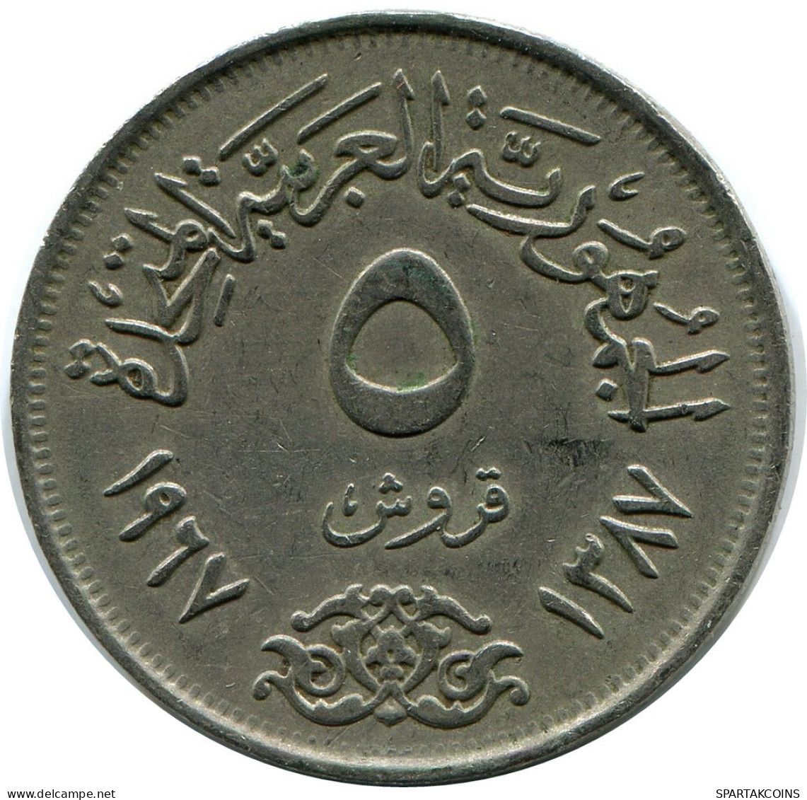 5 QIRSH 1967 EGYPT Islamic Coin #AP151.U.A - Egitto
