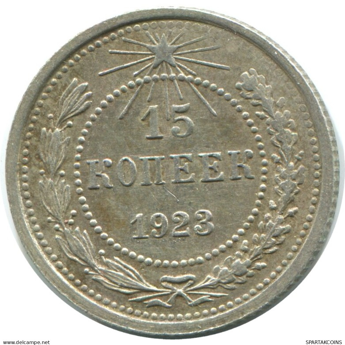 15 KOPEKS 1923 RUSSLAND RUSSIA RSFSR SILBER Münze HIGH GRADE #AF171.4.D.A - Russland