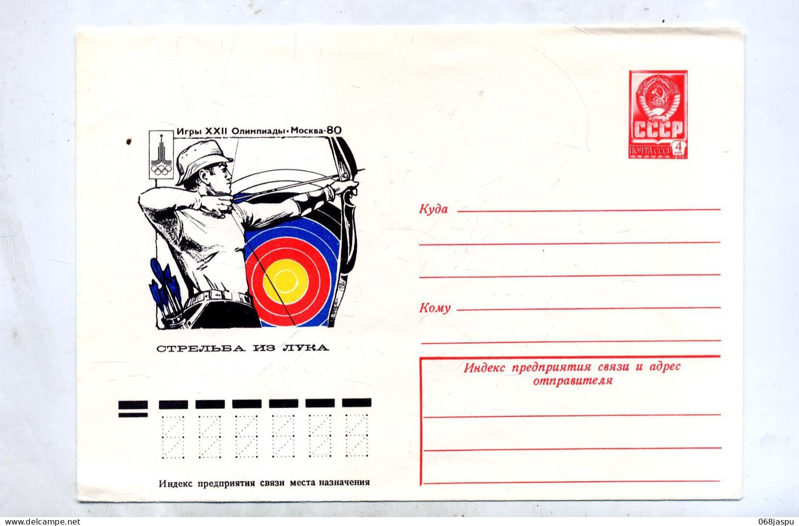 Lettre Entiere 4 Embleme Illustré Tir à L'arc - 1970-79