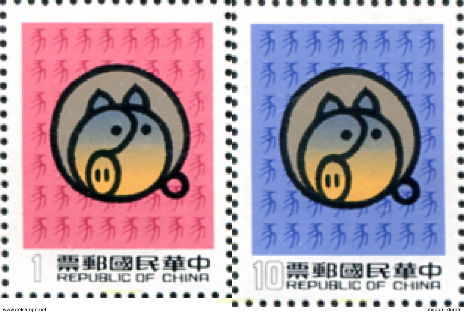 314680 MNH CHINA. FORMOSA-TAIWAN 1982 AÑO LUNAR CHINO - AÑO DEL CERDO - Unused Stamps