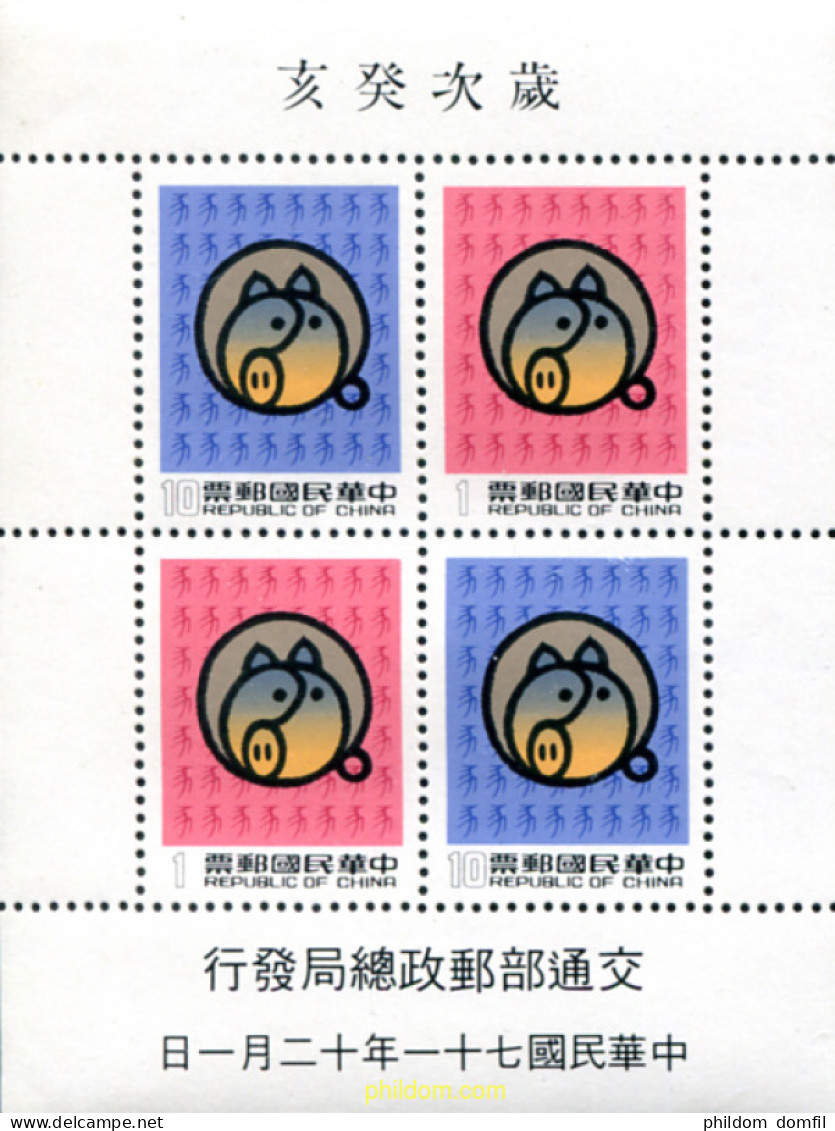 314681 MNH CHINA. FORMOSA-TAIWAN 1982 AÑO LUNAR CHINO - AÑO DEL CERDO - Ongebruikt