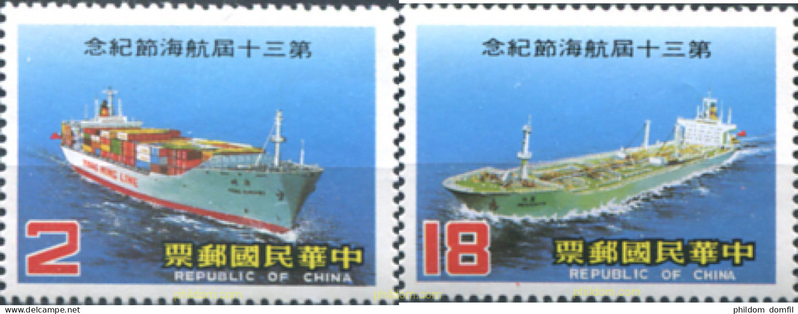 314685 MNH CHINA. FORMOSA-TAIWAN 1984 MERCANTES - Ungebraucht