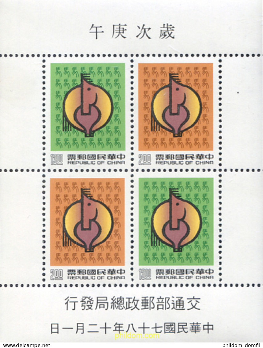 314705 MNH CHINA. FORMOSA-TAIWAN 1989 AÑO LUNAR CHINO - AÑO DE LA RATA - Unused Stamps
