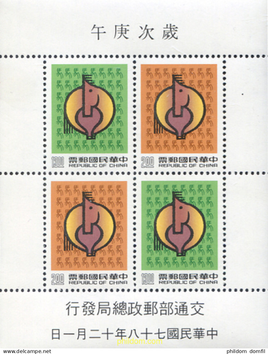 314705 MNH CHINA. FORMOSA-TAIWAN 1989 AÑO LUNAR CHINO - AÑO DE LA RATA - Neufs