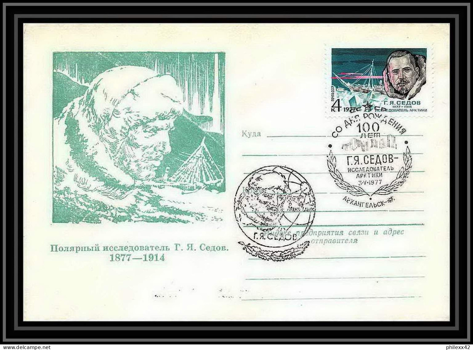 2036 Antarctic Russie (Russia Urss USSR) Lettre (cover) 3/5/1977 - Research Stations