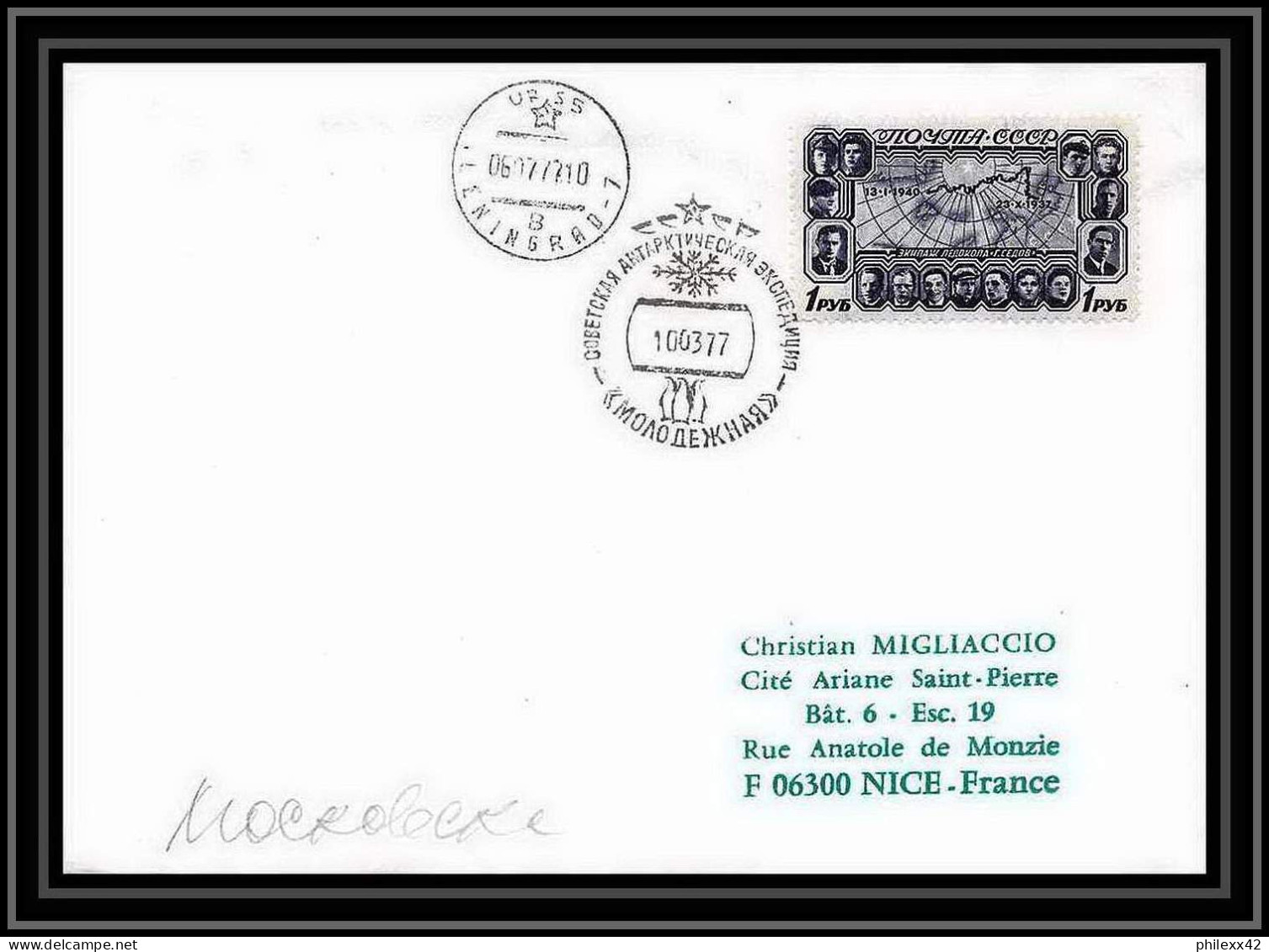 2031 Antarctic Russie (Russia Urss USSR) Lettre (cover) 10/03/1977 - Research Stations