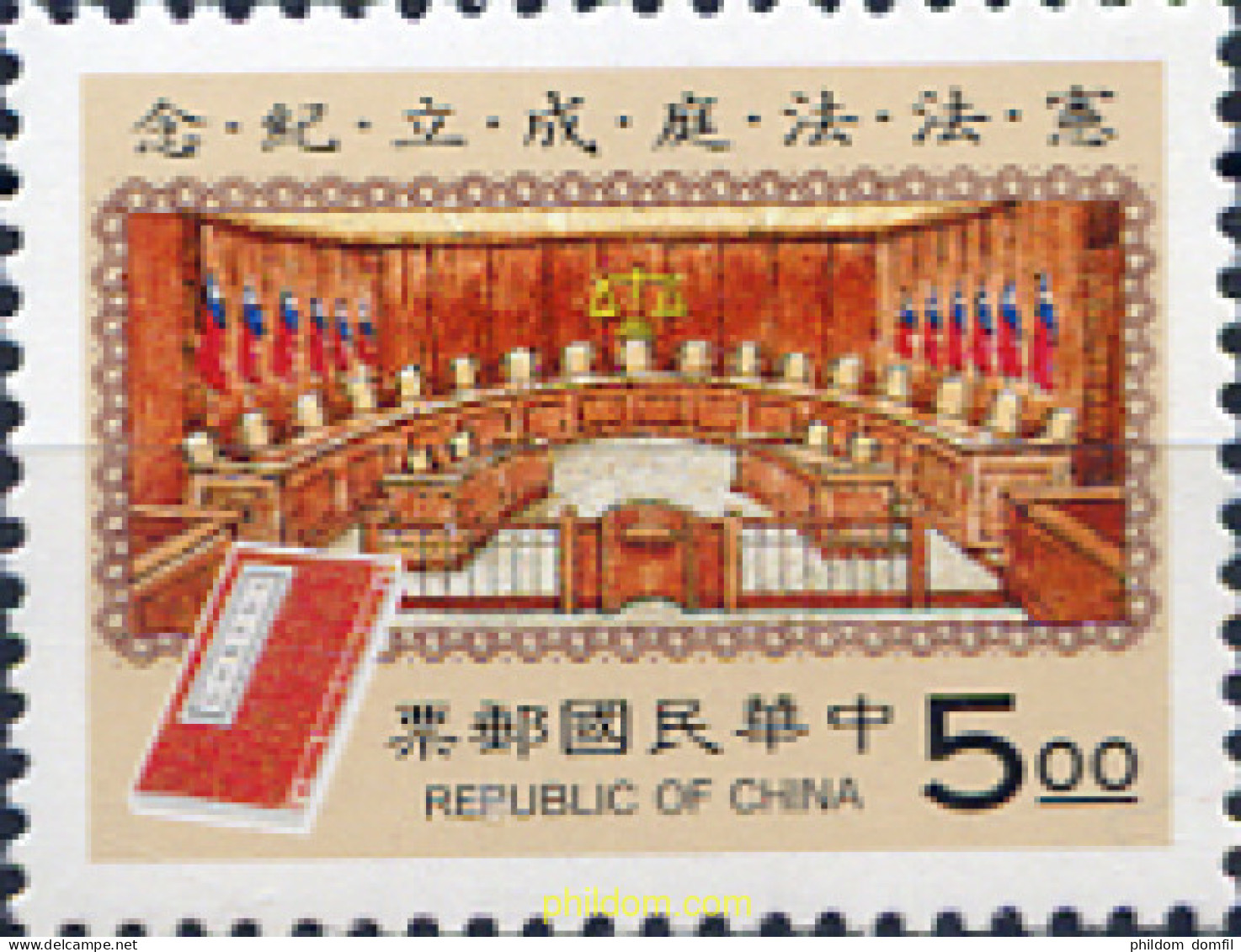 314725 MNH CHINA. FORMOSA-TAIWAN 1994 JUZGADO - Ungebraucht