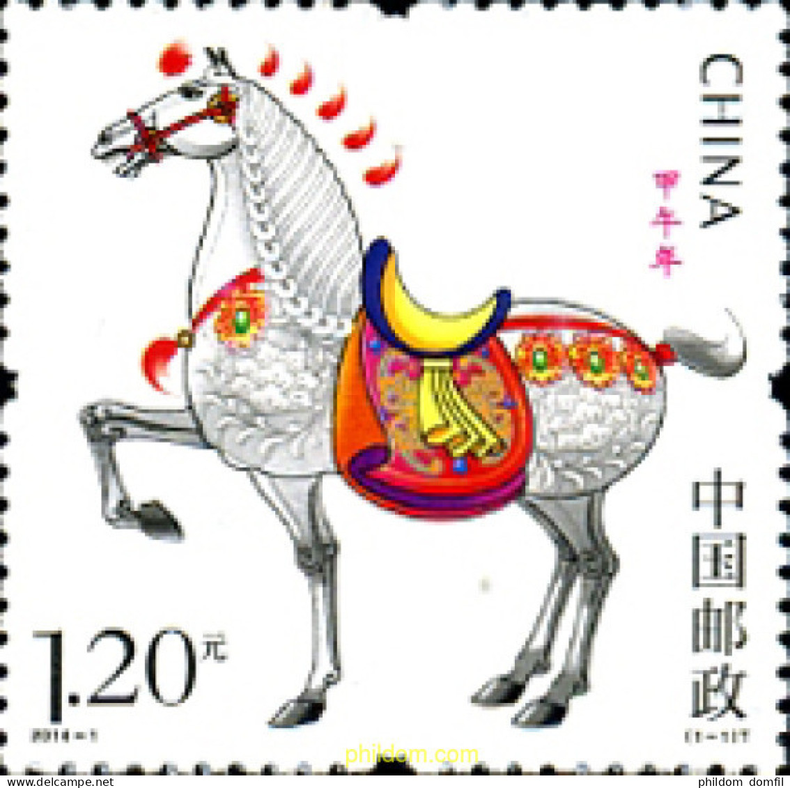 316546 MNH CHINA. República Popular 2014 AÑO LUNAR CHINO - AÑO DEL CABALLO - Ongebruikt