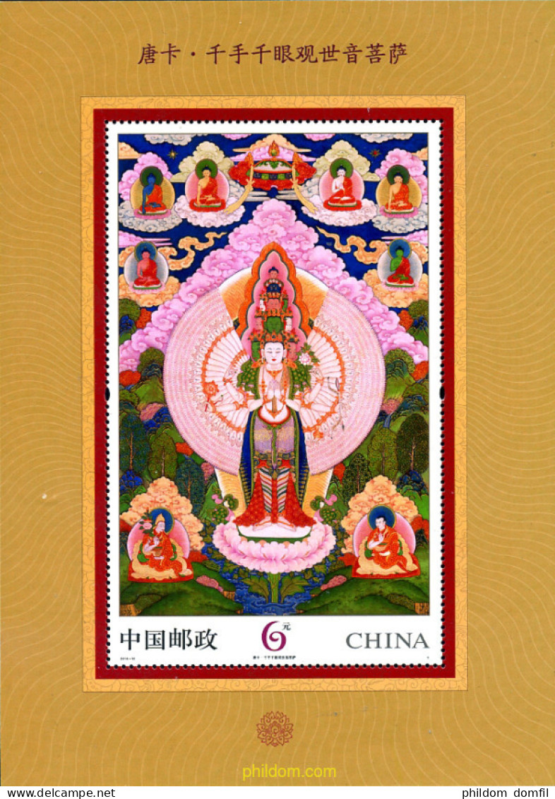 319832 MNH CHINA. República Popular 2014 DEIDAD - Unused Stamps