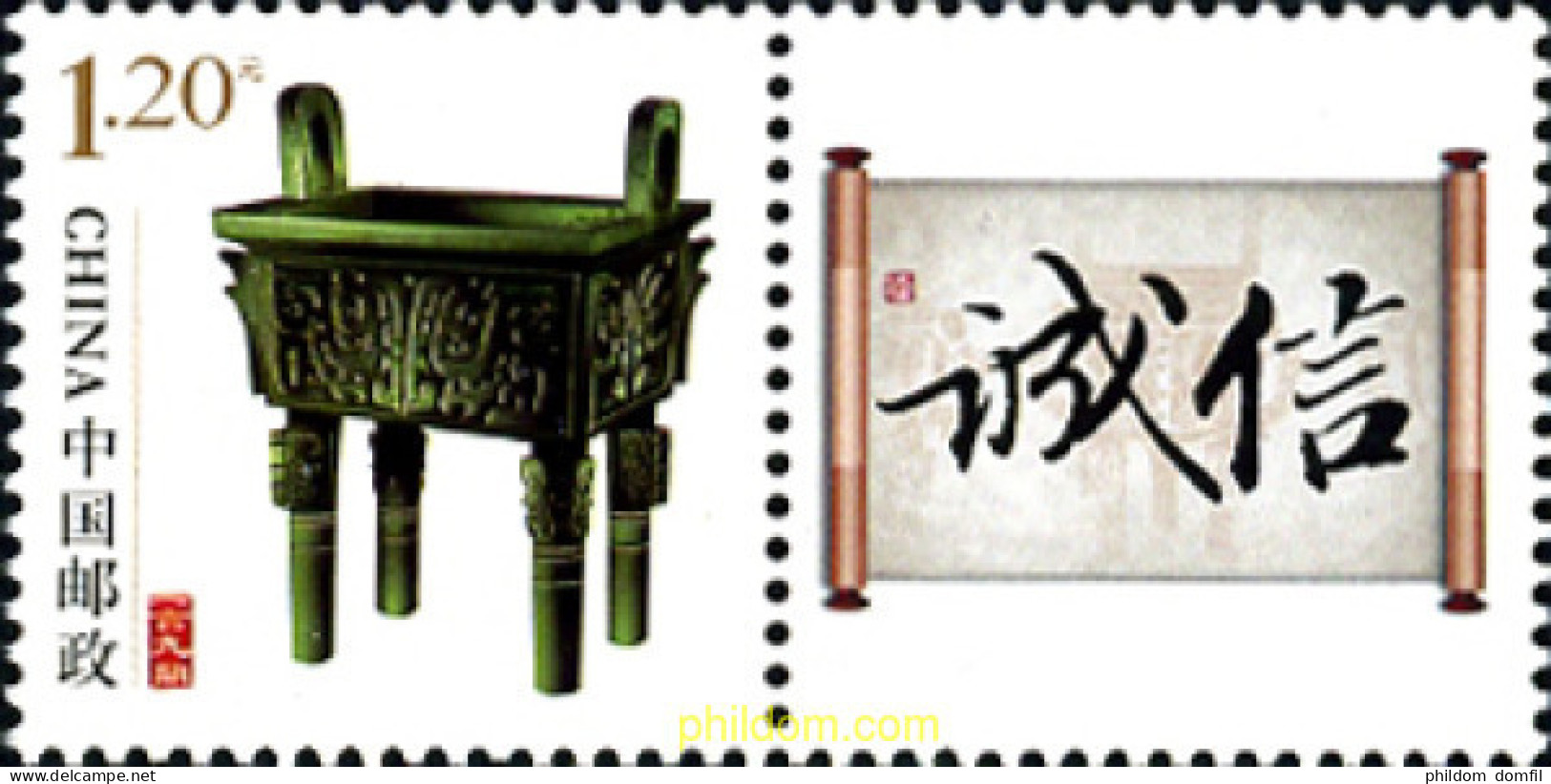 324712 MNH CHINA. República Popular 2014 PERSONALIZABLE - Neufs