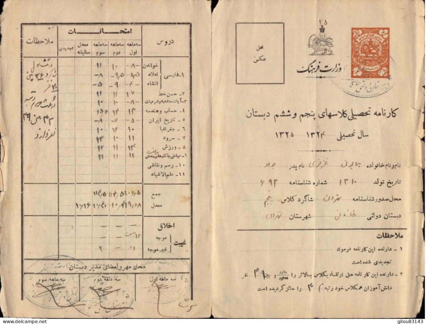 Revenue Fiscal Entier Stamp Sur Document D Un Etudiant Iranien, Teheran. - Iran