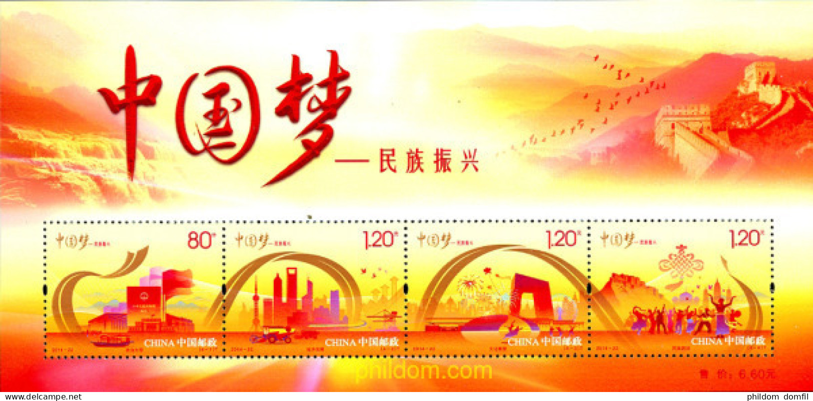324805 MNH CHINA. República Popular 2014  - Neufs