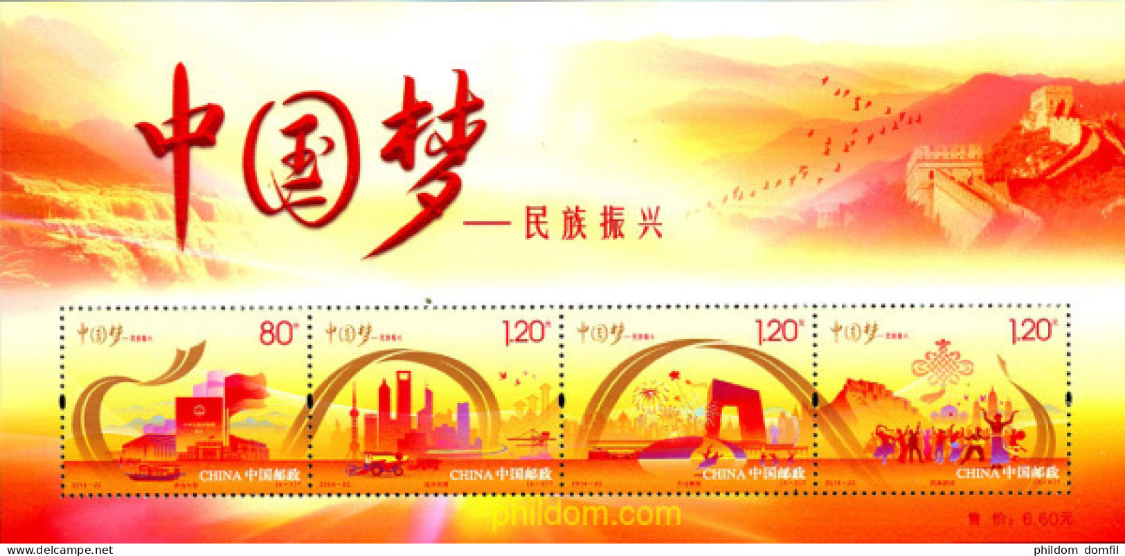 324805 MNH CHINA. República Popular 2014  - Ongebruikt