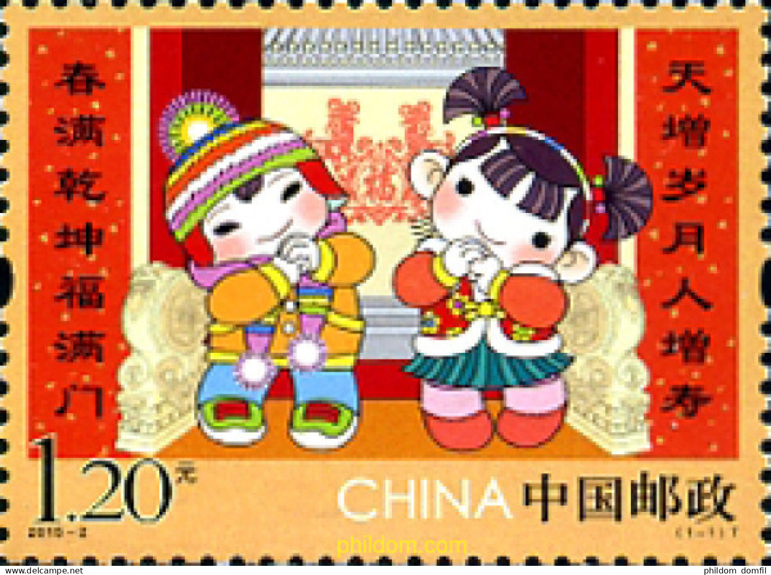 340046 MNH CHINA. República Popular 2015 INFANCIA - Unused Stamps