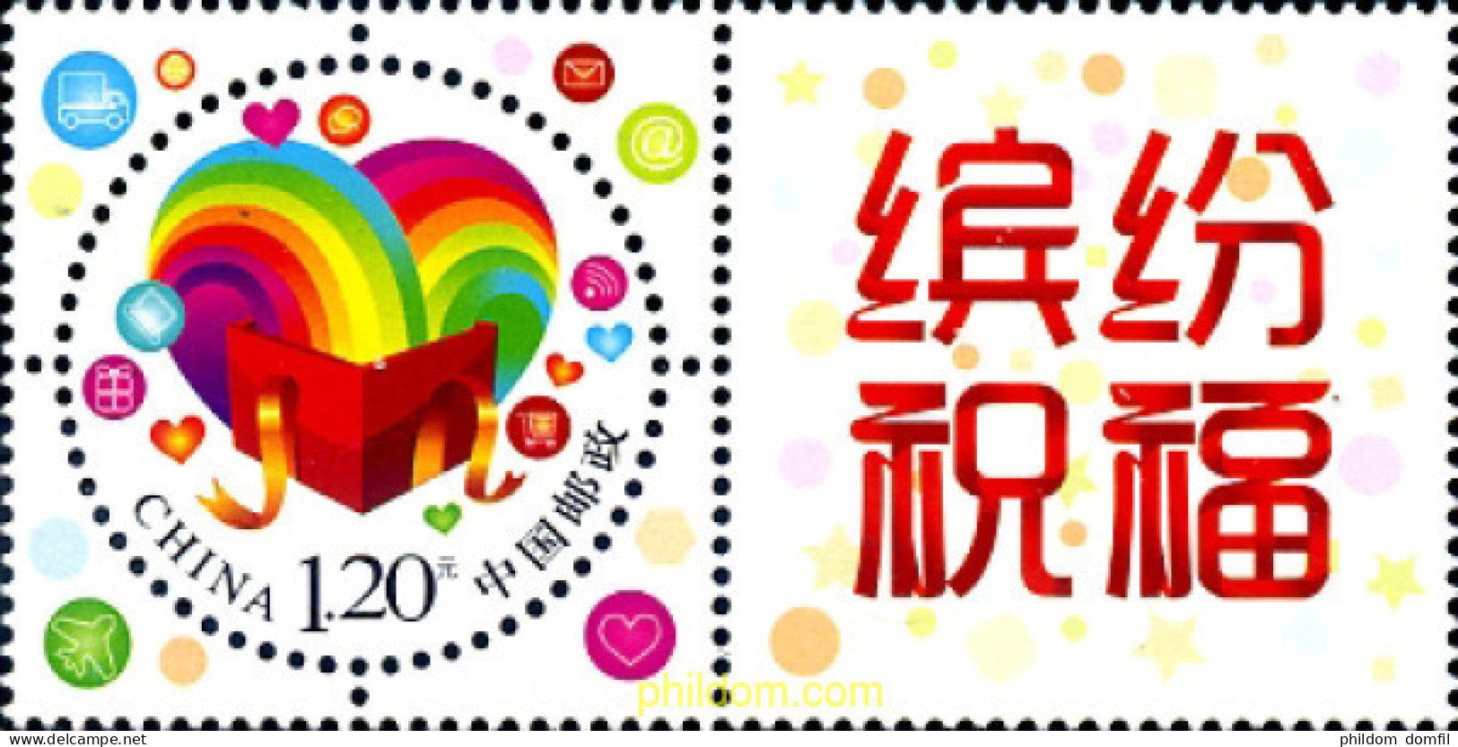 348238 MNH CHINA. República Popular 2015 COLORFUL GREETINGS - Ongebruikt