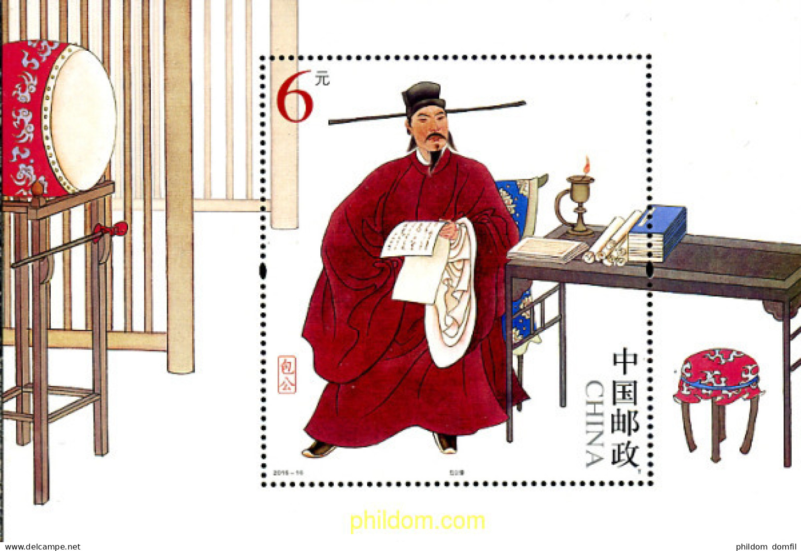 349706 MNH CHINA. República Popular 2015 LORD BAO - Ongebruikt