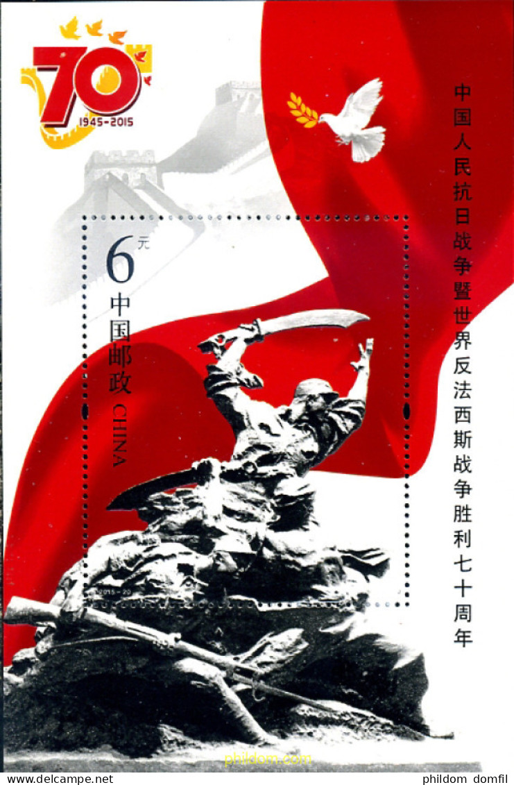 349712 MNH CHINA. República Popular 2015 70 ANIVERSARIO FIN DE LA II GUERRA MUNDIAL - Neufs