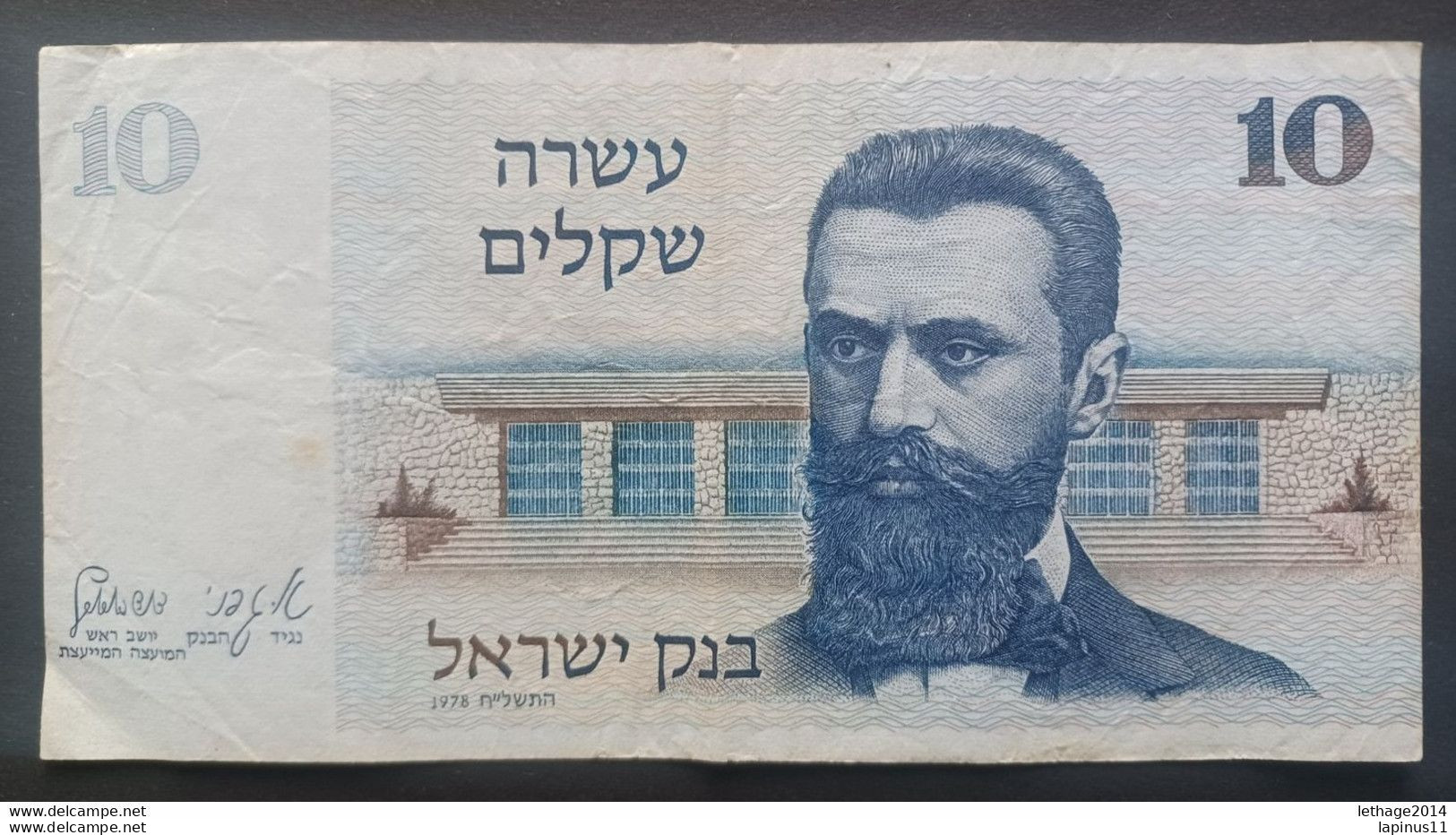 BANKNOTE ISRAEL 10 SHEKEL COLOR ERROR, BLUE SPOT - Israël