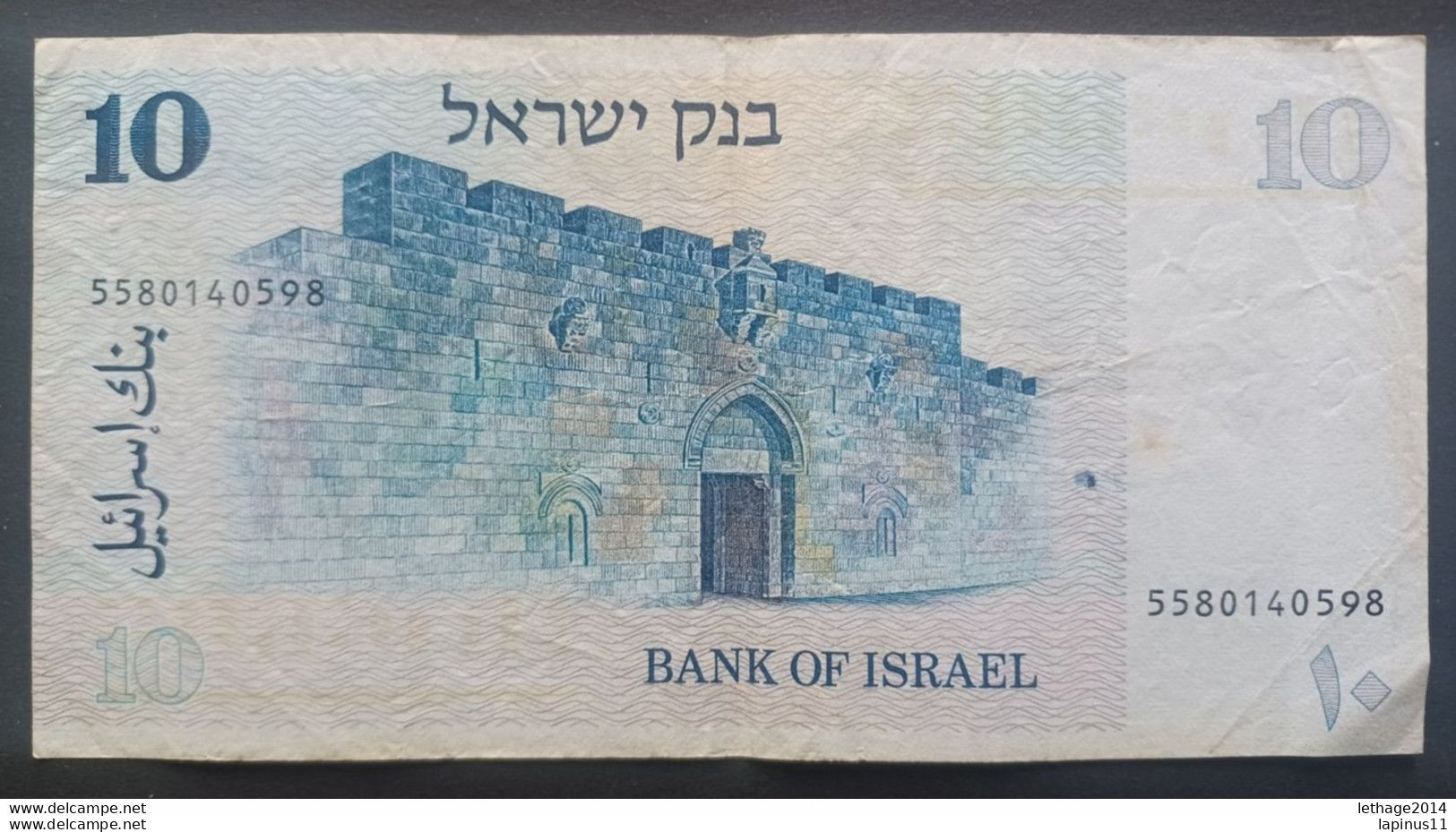 BANKNOTE ISRAEL 10 SHEKEL COLOR ERROR, BLUE SPOT - Israel