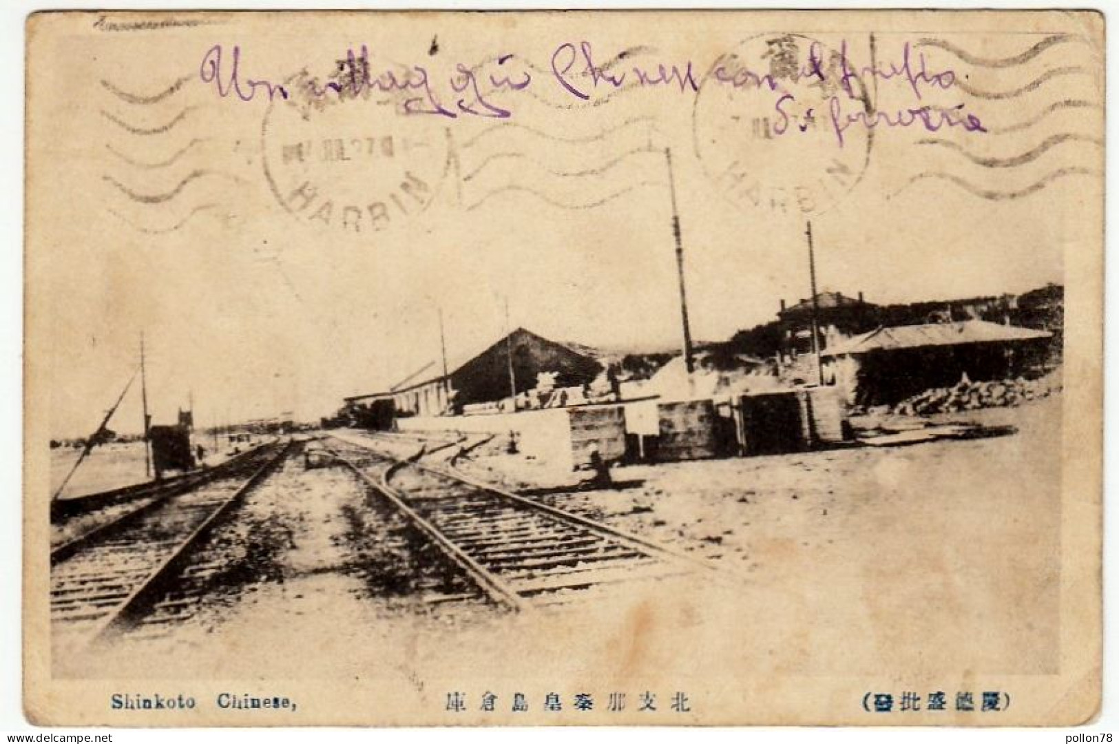 CINA - HARBIN - SHINKOTO CHINESE - SHINKO TO - STAZIONE FERROVIARIA - TRENI - 1927 - Vedi Retro - Formato Piccolo - Cina