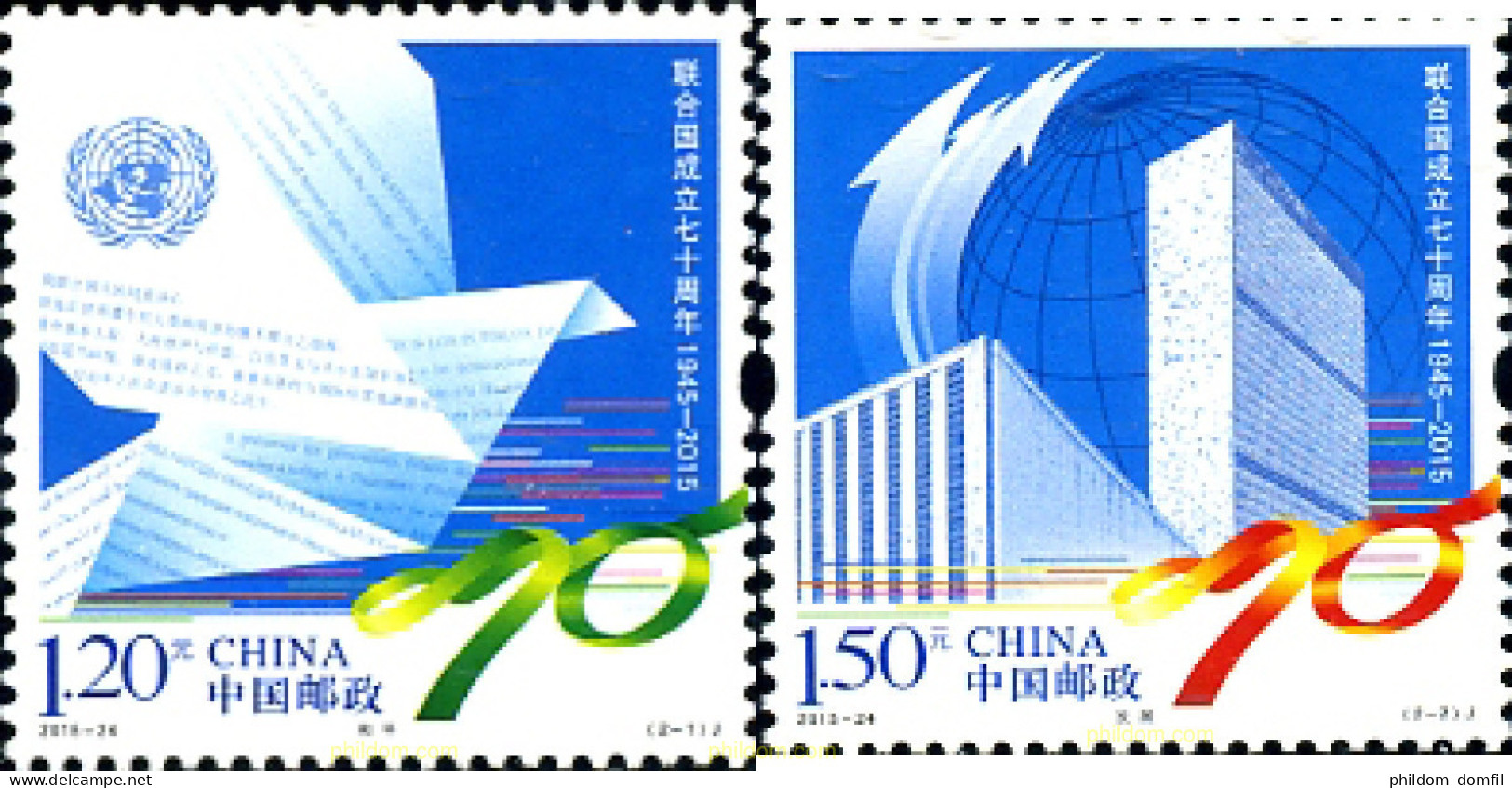 352994 MNH CHINA. República Popular 2015 LXX ANIVERSARIO DE LAS NACIONES UNIDAS - Ongebruikt