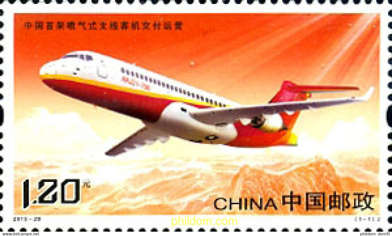 357100 MNH CHINA. República Popular 2015 PRIMER VUELO REGIONAL NACIONAL - Unused Stamps