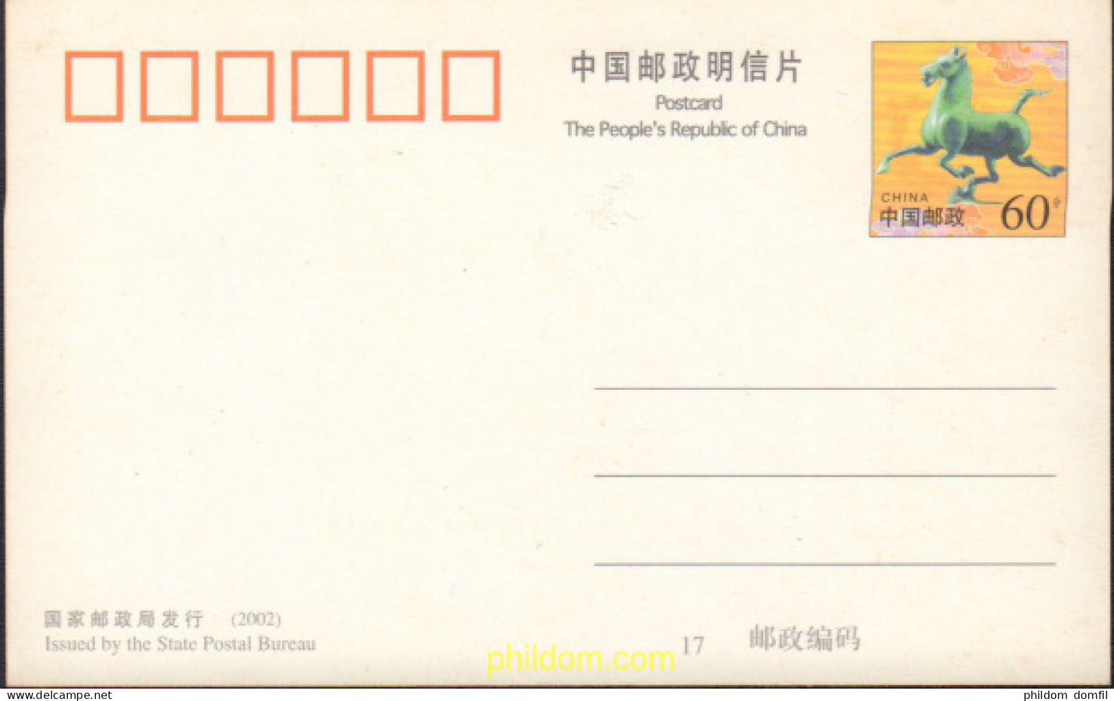 370309 MNH CHINA. República Popular 2002 CABALLO - Neufs