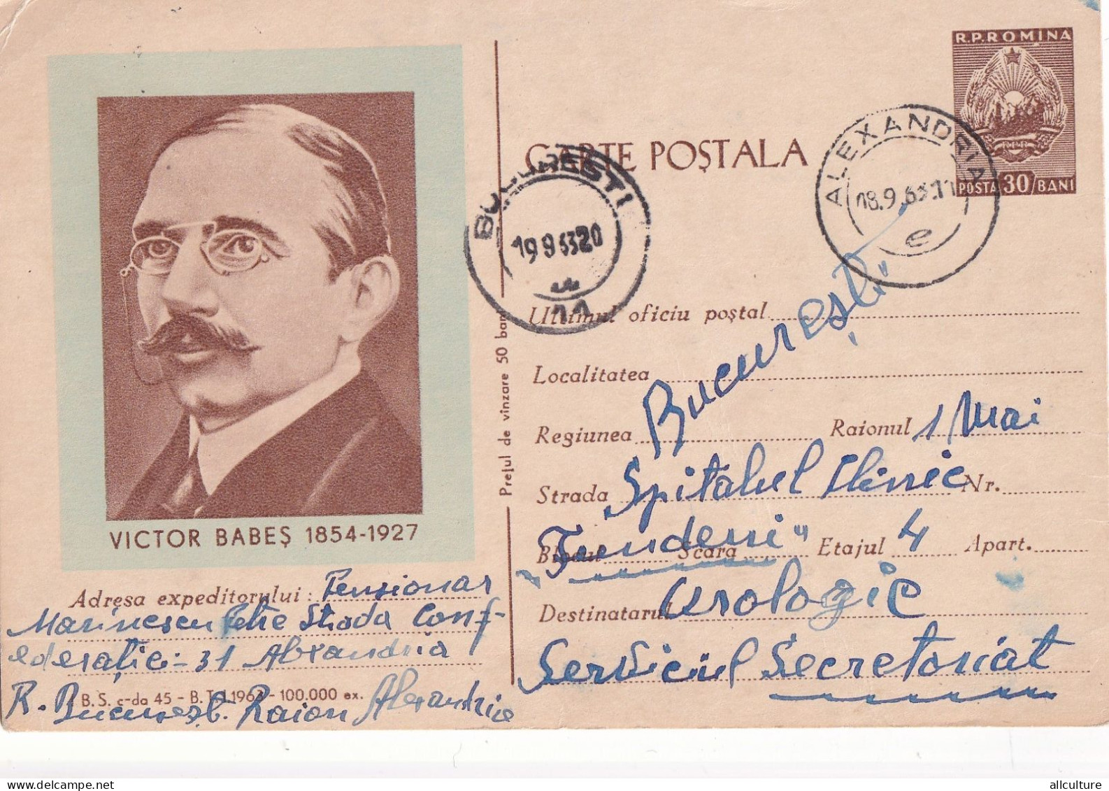 A24505 - VICTOR BABES Postal Stationery  Romania 1963 - Entiers Postaux